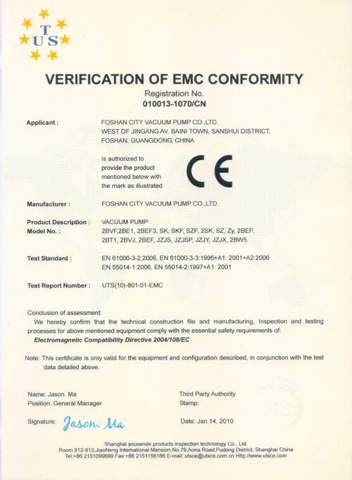 液環(huán)式真空泵,2BV型水環(huán)式真空泵,佛山市真空泵廠有限公司CE認(rèn)證證書(shū)，通過(guò)國(guó)際安全標(biāo)準(zhǔn)測(cè)試證書(shū)